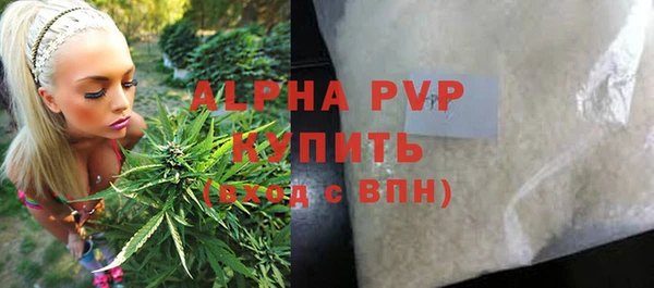 ALPHA-PVP Бородино