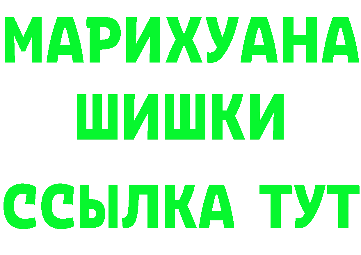 БУТИРАТ бутик ТОР дарк нет MEGA Николаевск